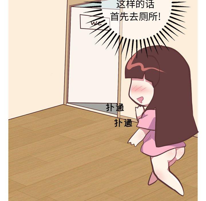 《说出你的愿望》漫画 第36话