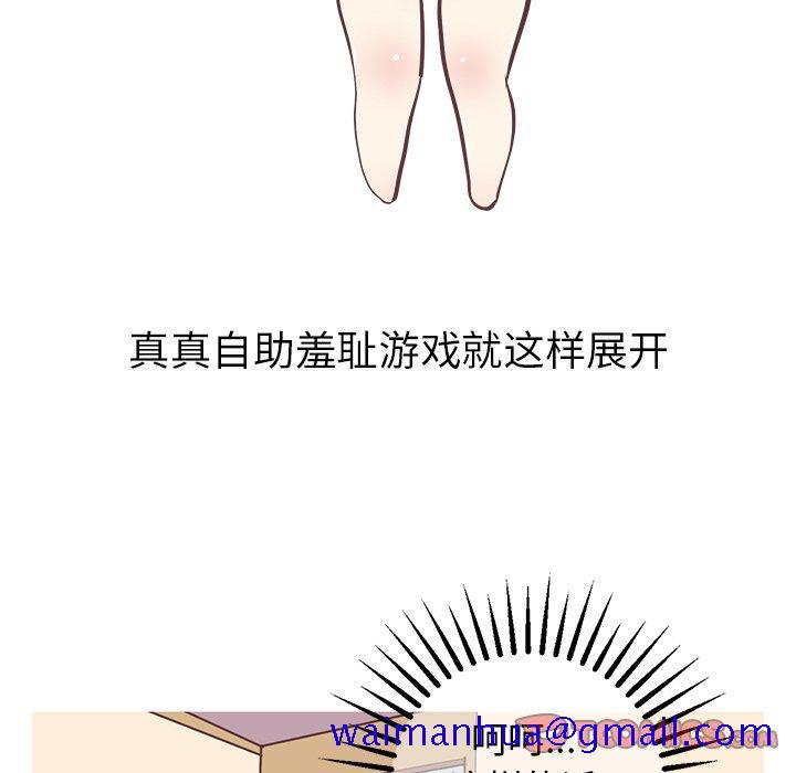 《说出你的愿望》漫画 第36话