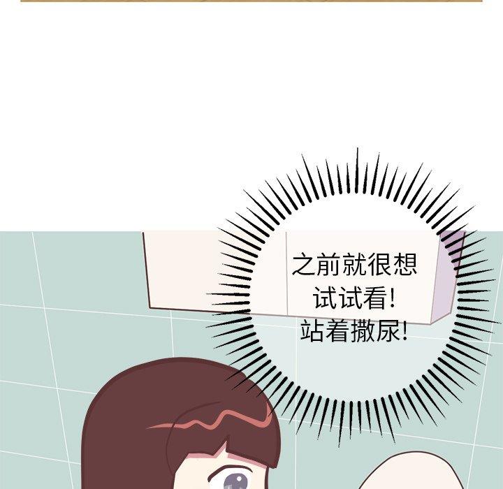《说出你的愿望》漫画 第36话