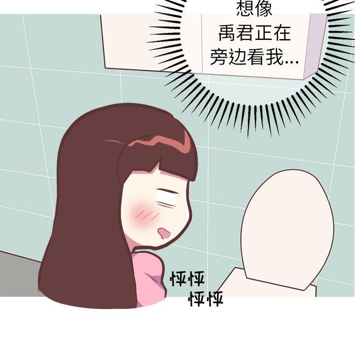 《说出你的愿望》漫画 第36话