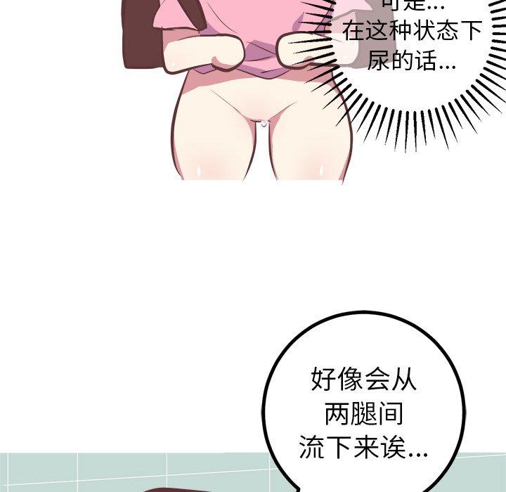 《说出你的愿望》漫画 第36话