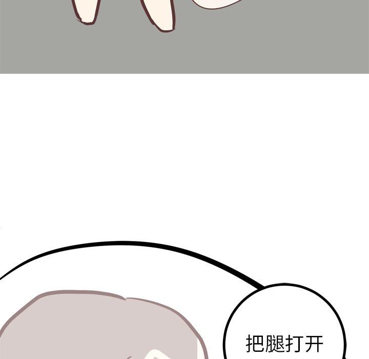 《说出你的愿望》漫画 第36话