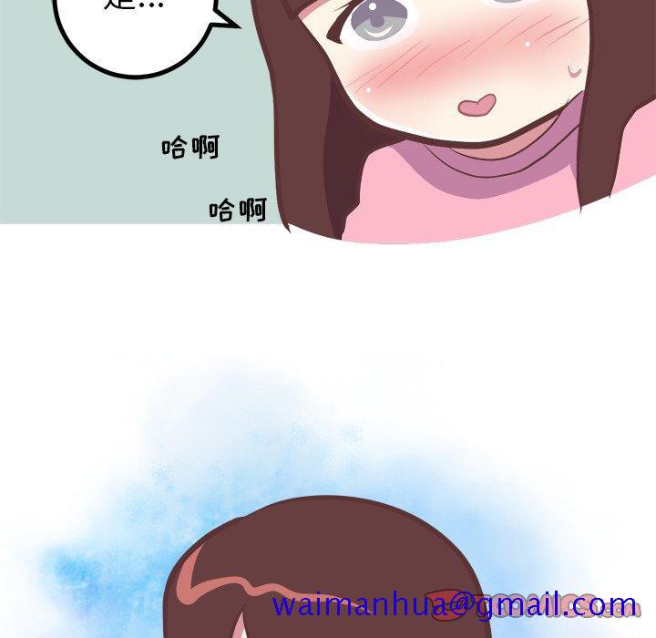 《说出你的愿望》漫画 第36话