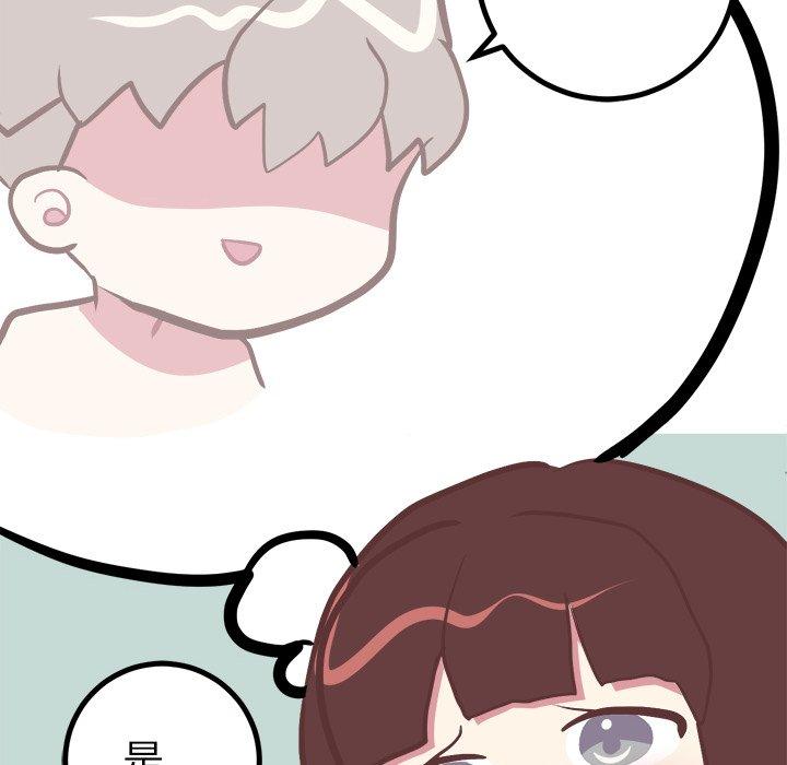 《说出你的愿望》漫画 第36话