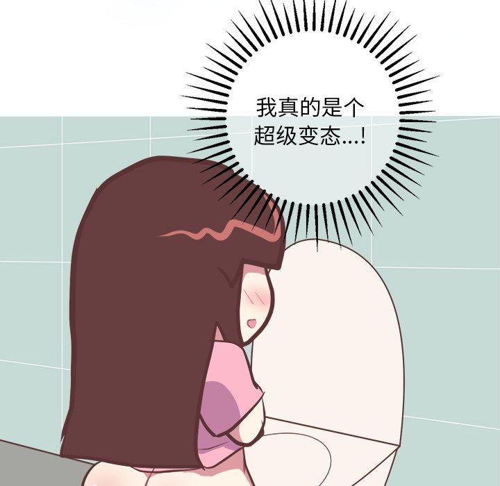 《说出你的愿望》漫画 第36话