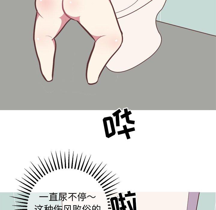 《说出你的愿望》漫画 第36话