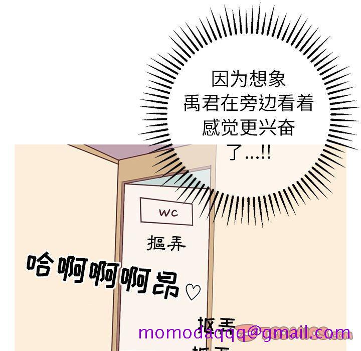 《说出你的愿望》漫画 第36话