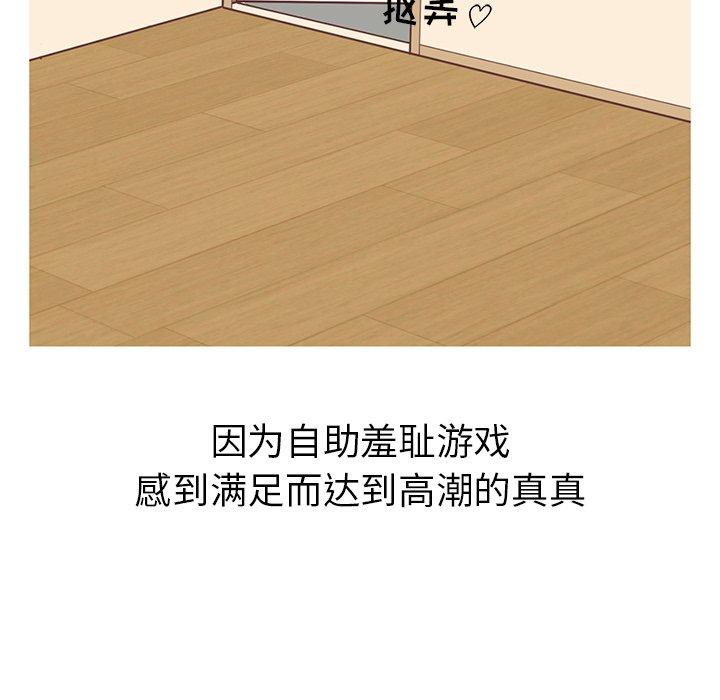 《说出你的愿望》漫画 第36话