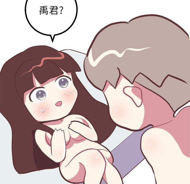 《说出你的愿望》漫画 第36话