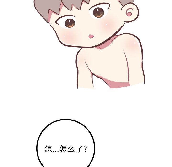 《说出你的愿望》漫画 第36话