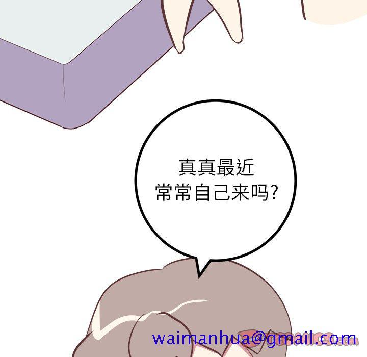《说出你的愿望》漫画 第36话