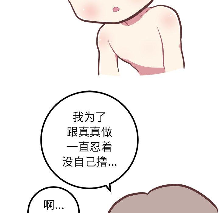 《说出你的愿望》漫画 第36话
