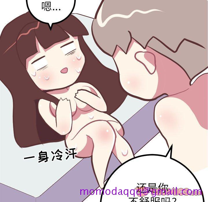《说出你的愿望》漫画 第36话