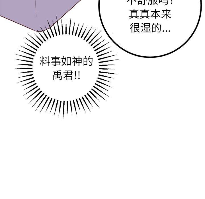 《说出你的愿望》漫画 第36话