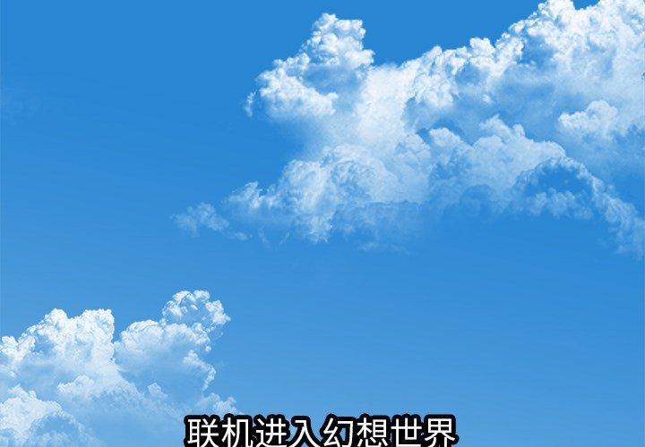 《说出你的愿望》漫画 第37话