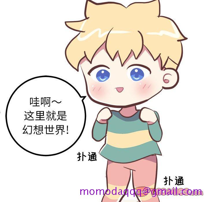 《说出你的愿望》漫画 第37话