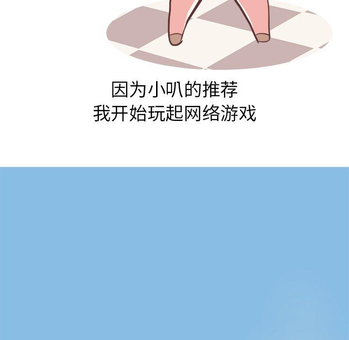 《说出你的愿望》漫画 第37话