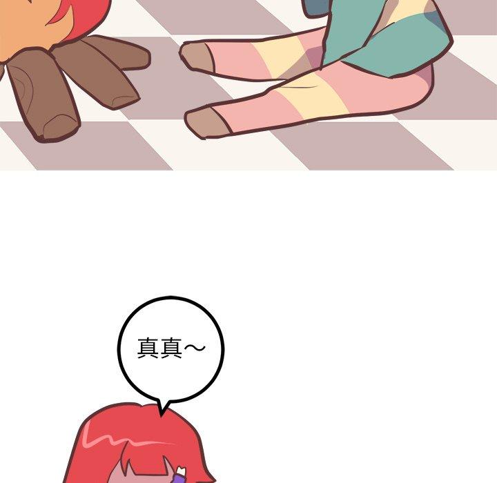 《说出你的愿望》漫画 第37话