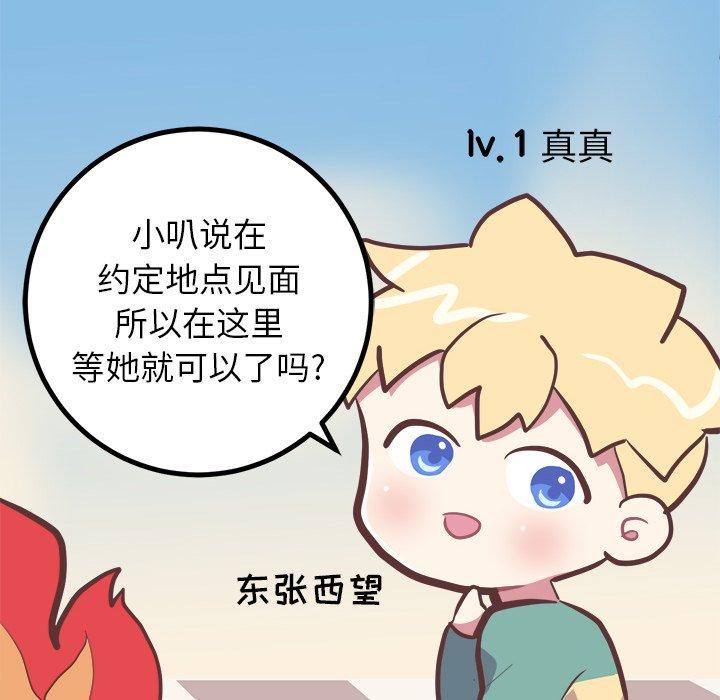 《说出你的愿望》漫画 第37话