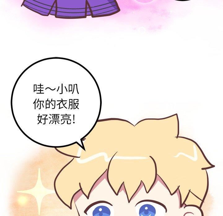 《说出你的愿望》漫画 第37话