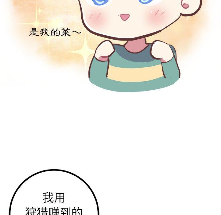 《说出你的愿望》漫画 第37话