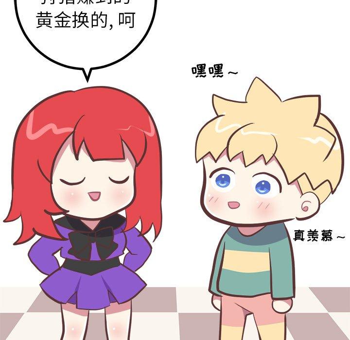 《说出你的愿望》漫画 第37话