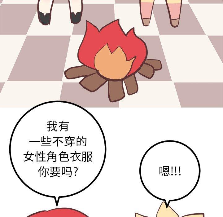 《说出你的愿望》漫画 第37话