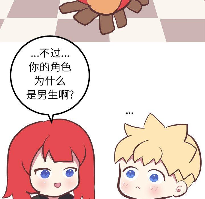 《说出你的愿望》漫画 第37话