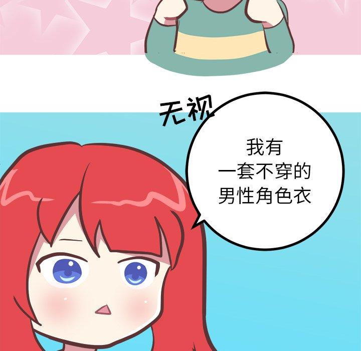 《说出你的愿望》漫画 第37话