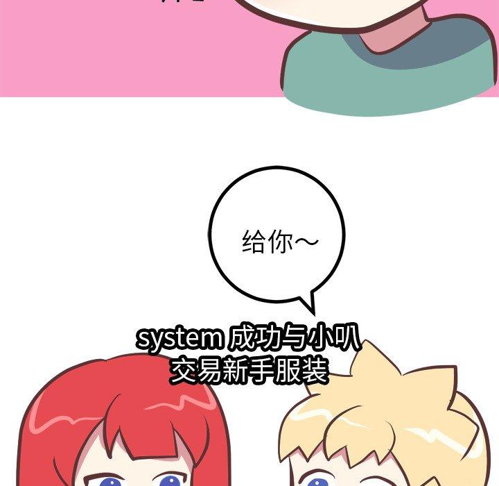 《说出你的愿望》漫画 第37话