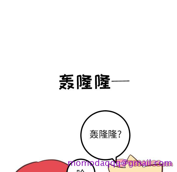 《说出你的愿望》漫画 第37话