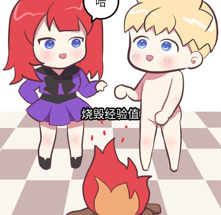 《说出你的愿望》漫画 第37话