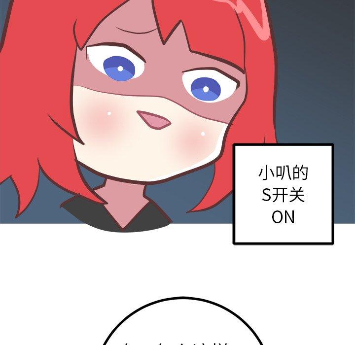 《说出你的愿望》漫画 第37话