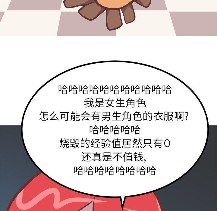 《说出你的愿望》漫画 第37话