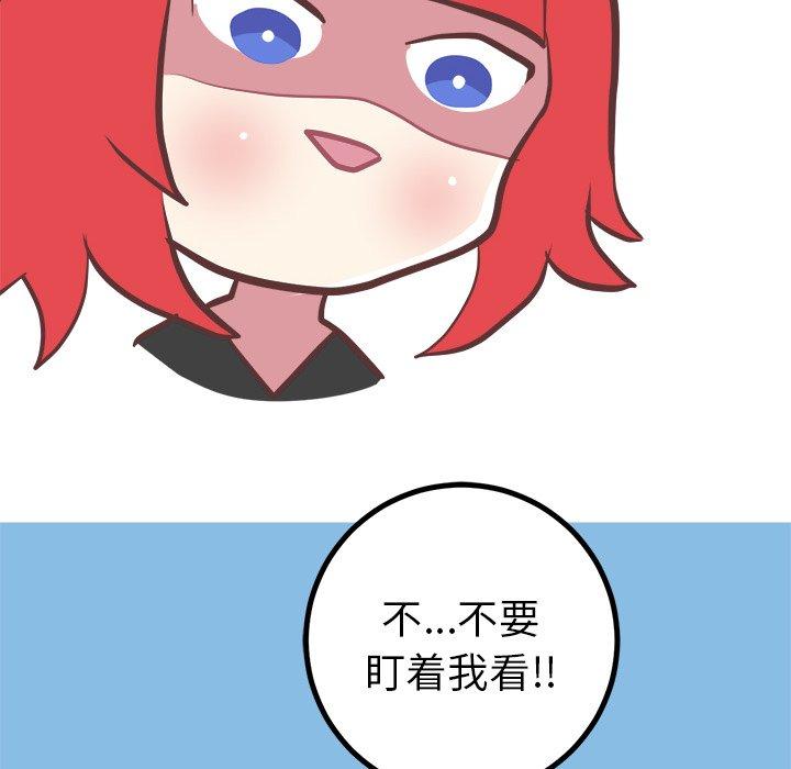 《说出你的愿望》漫画 第37话