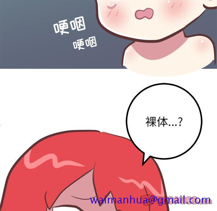 《说出你的愿望》漫画 第37话