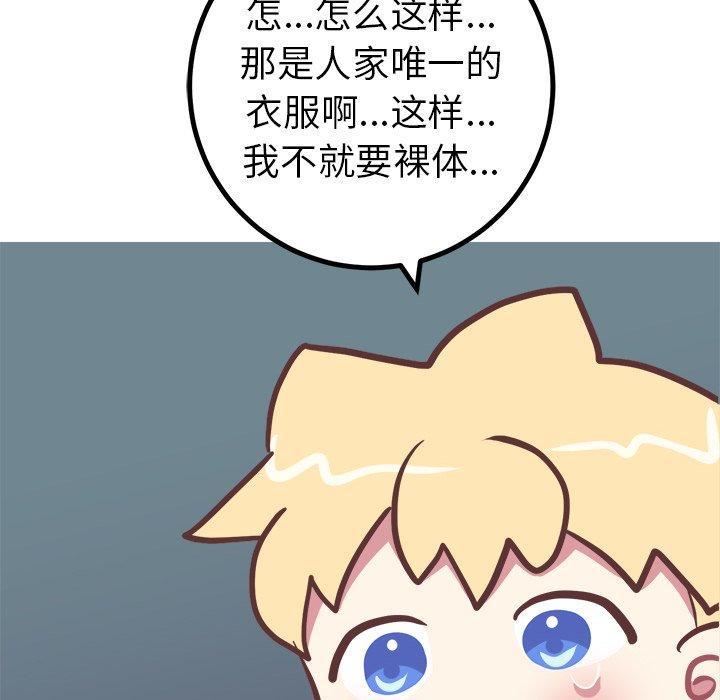 《说出你的愿望》漫画 第37话