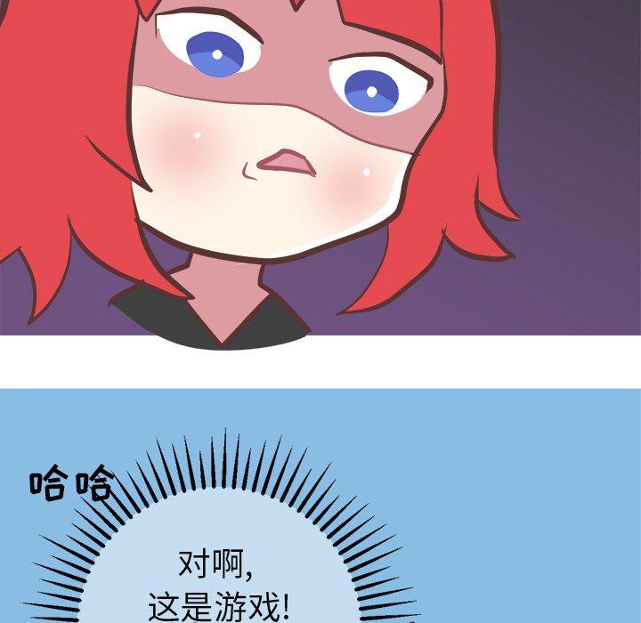 《说出你的愿望》漫画 第37话