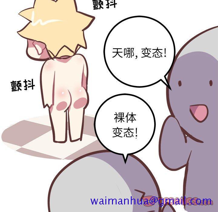 《说出你的愿望》漫画 第37话