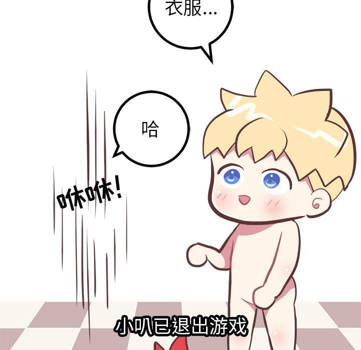 《说出你的愿望》漫画 第37话