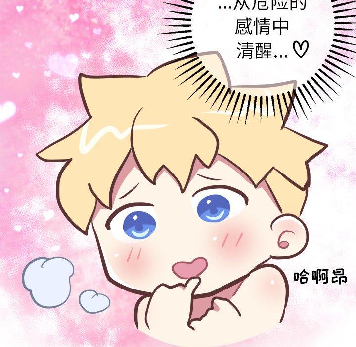 《说出你的愿望》漫画 第37话
