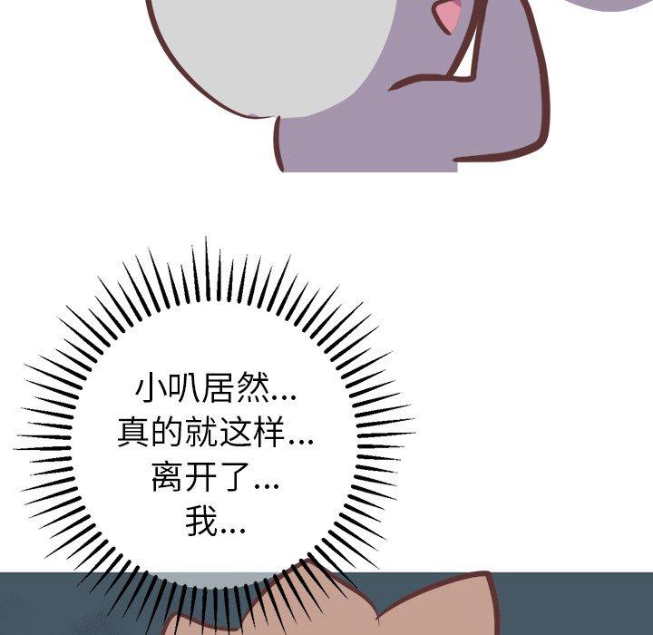 《说出你的愿望》漫画 第37话