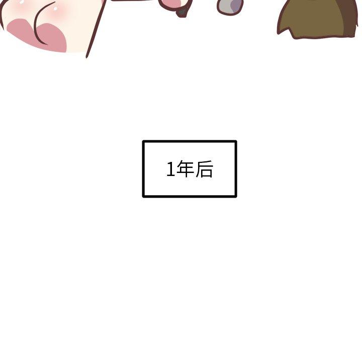 《说出你的愿望》漫画 第37话