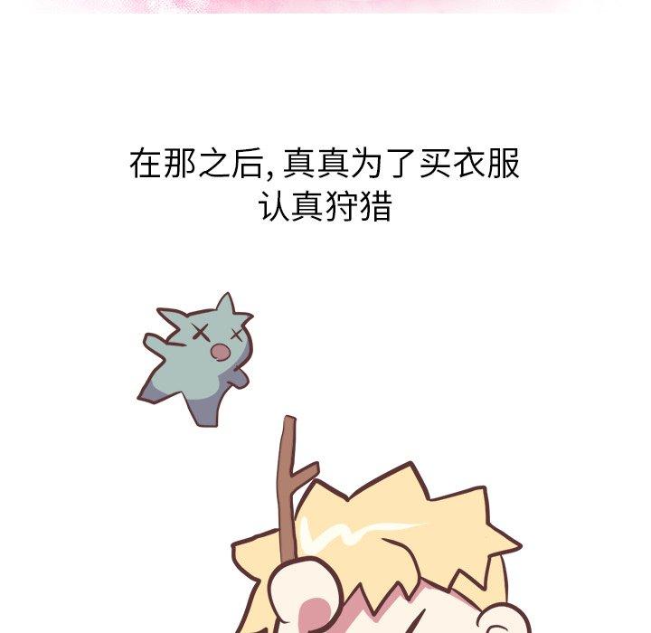 《说出你的愿望》漫画 第37话