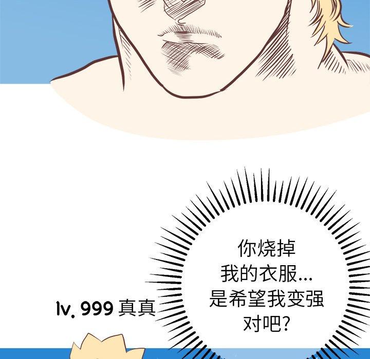 《说出你的愿望》漫画 第37话