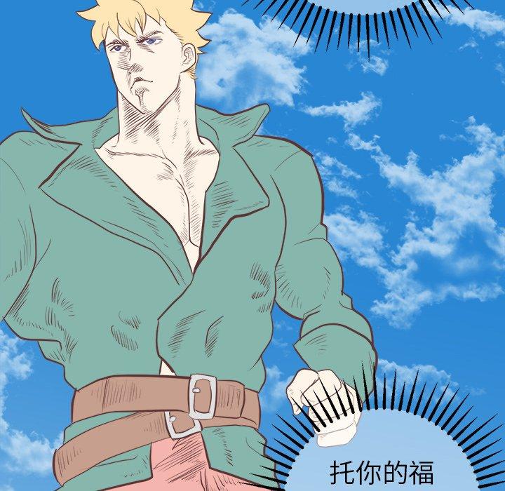 《说出你的愿望》漫画 第37话