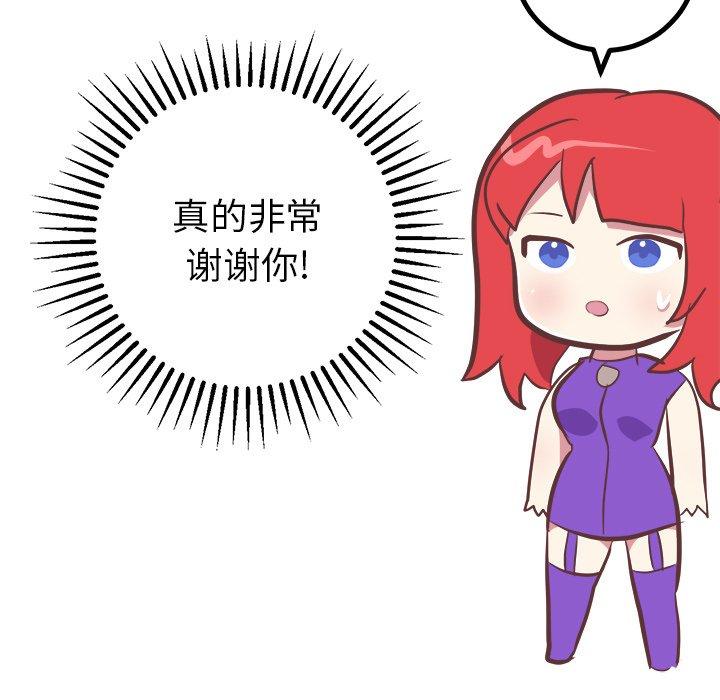 《说出你的愿望》漫画 第37话