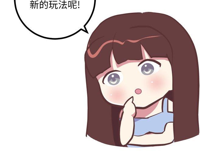 《说出你的愿望》漫画 第38话