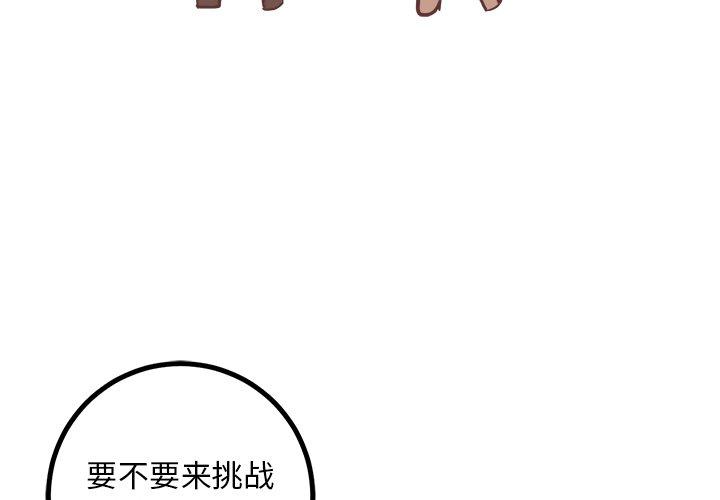 《说出你的愿望》漫画 第38话