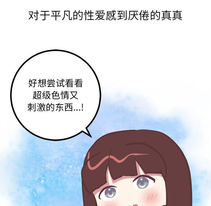 《说出你的愿望》漫画 第38话